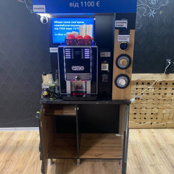 Кав’ярня самообслуговування Rheavendors XS Grande Pro, купюрник, монетник