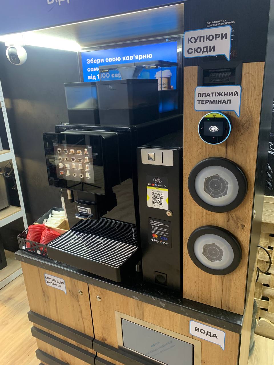 Купити Кав'ярні самообслуговування Кав'ярня самообслуговування Franke A400 (сухе молоко), купюрник, монетник Кав'ярні самообслуговування Кав'ярня самообслуговування Franke A400 (сухе молоко), купюрник, монетник Фото